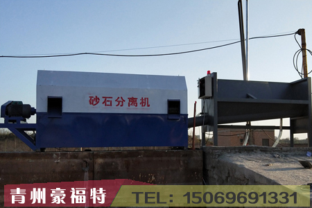 沙石分離機
